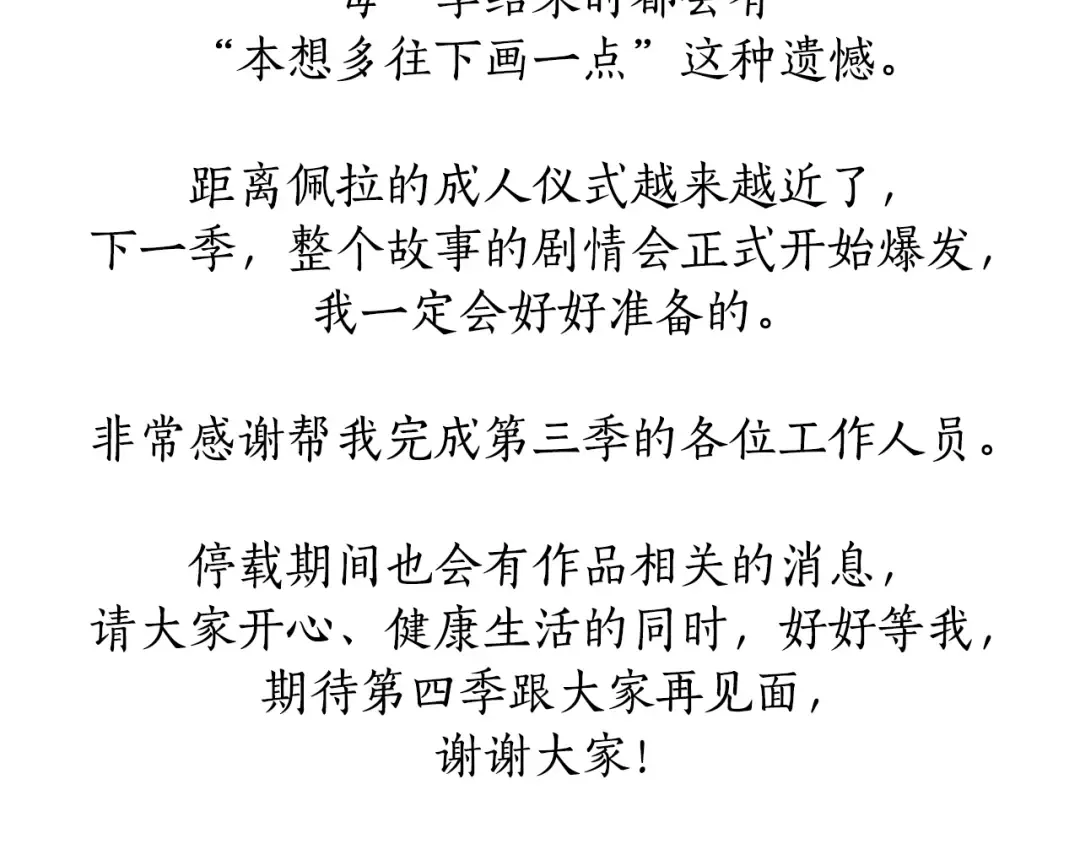 第三季完结篇 未来太子妃 第188页