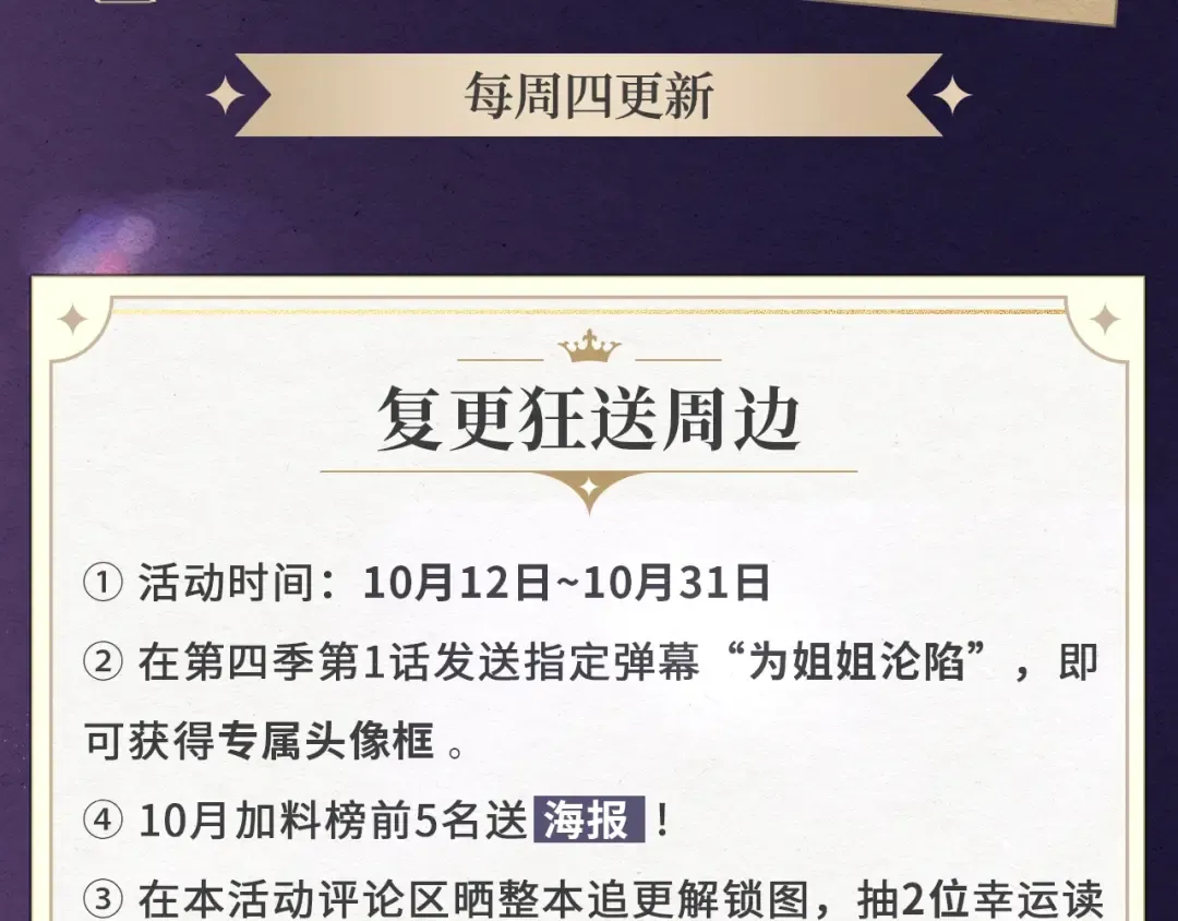 【复更福利】狂送周边！ 第3页