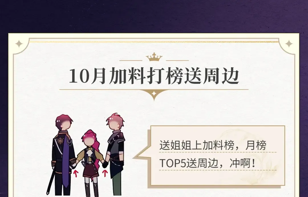 【复更福利】狂送周边！ 第7页