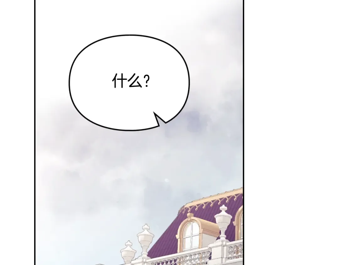 第125话 你去哪儿了？ 第6页