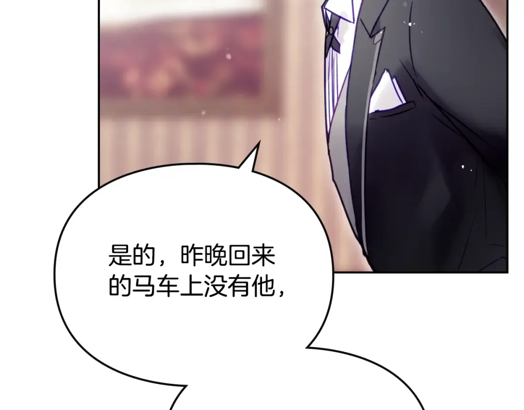 第125话 你去哪儿了？ 第13页