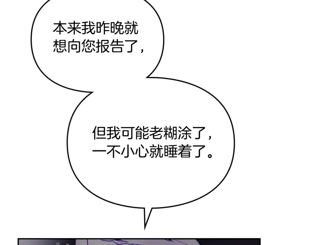 第125话 你去哪儿了？ 第15页