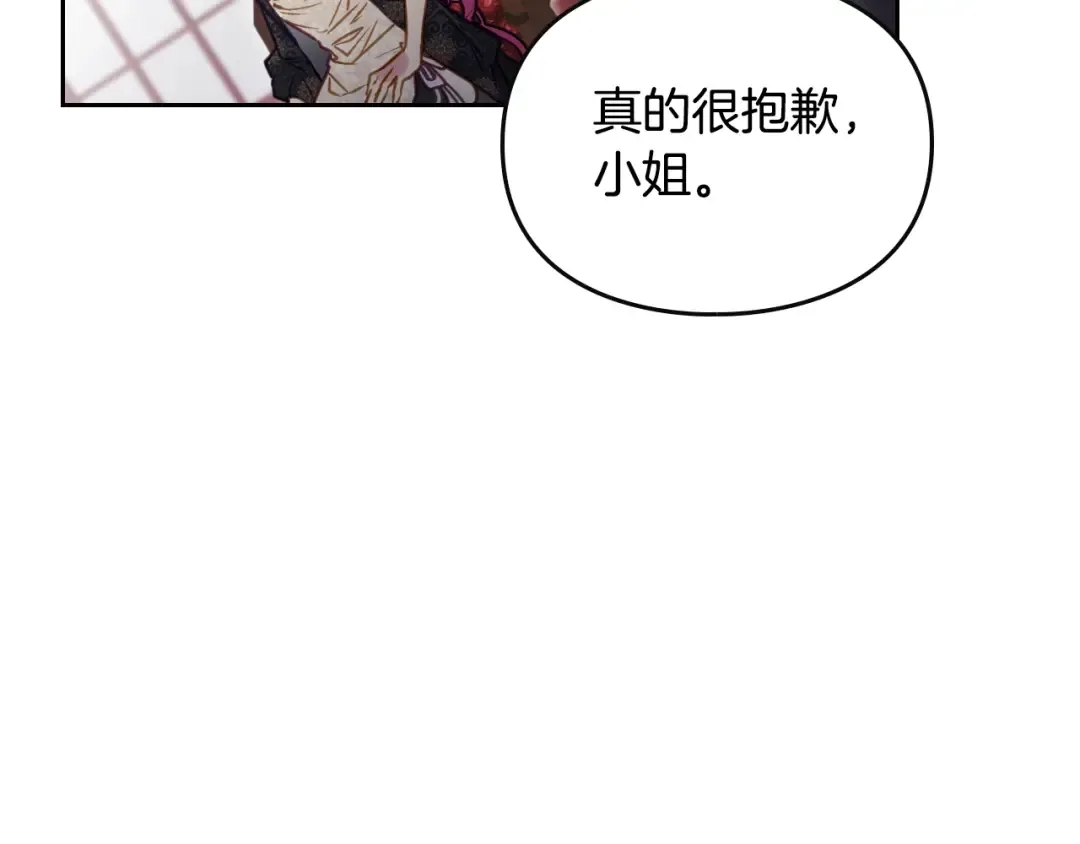 第125话 你去哪儿了？ 第17页