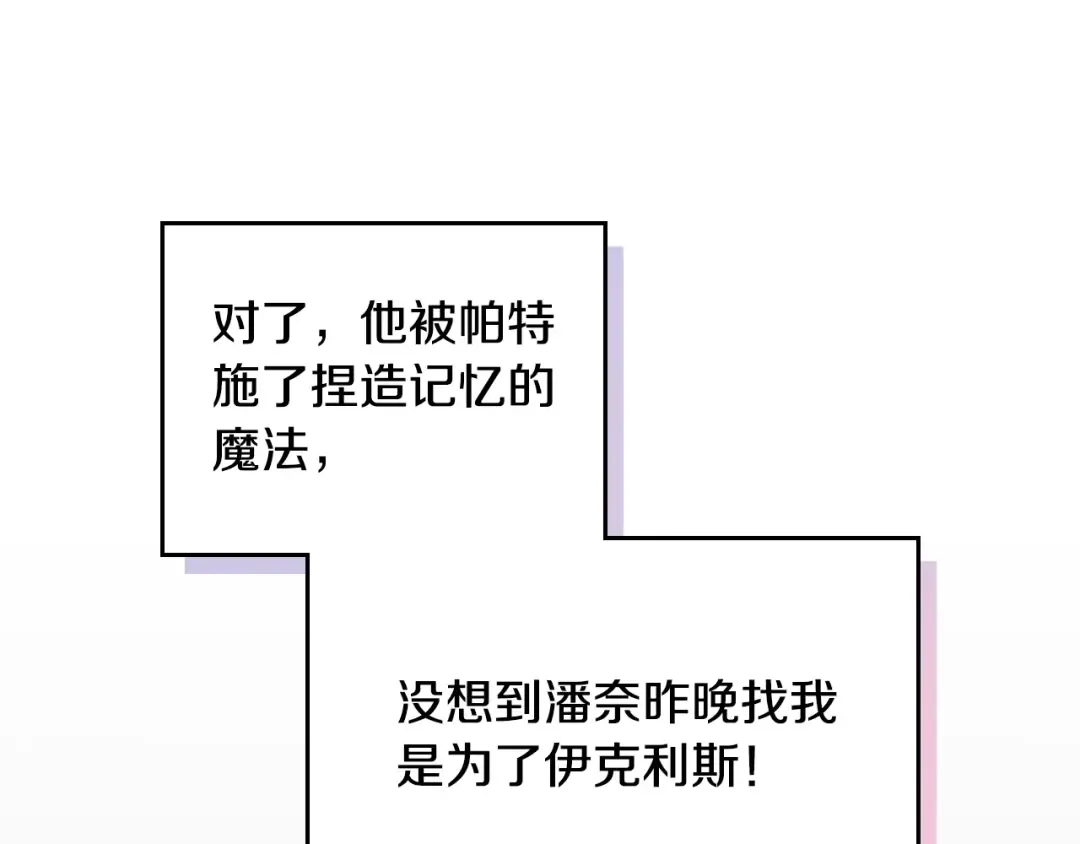 第125话 你去哪儿了？ 第18页