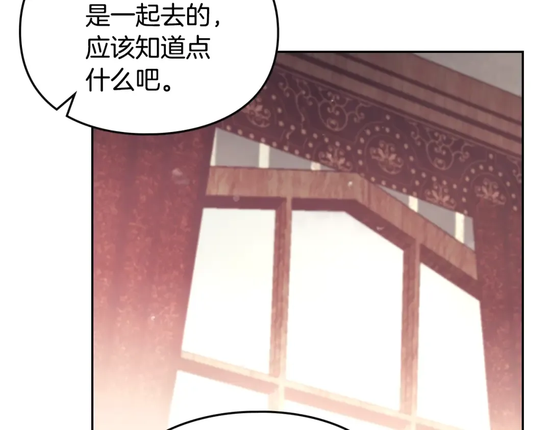 第125话 你去哪儿了？ 第21页