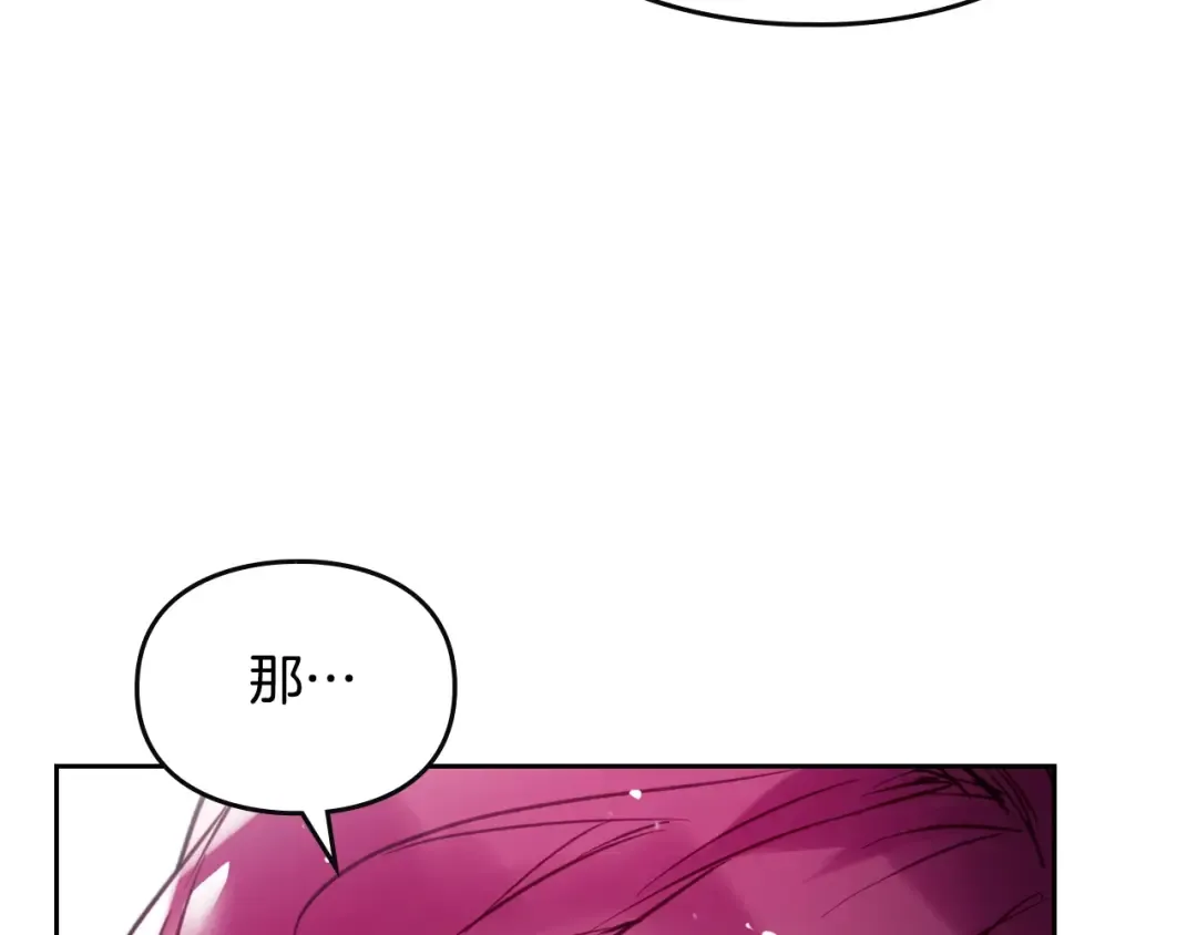 第125话 你去哪儿了？ 第23页