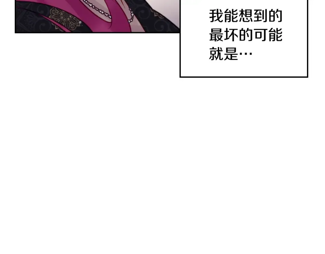 第125话 你去哪儿了？ 第25页