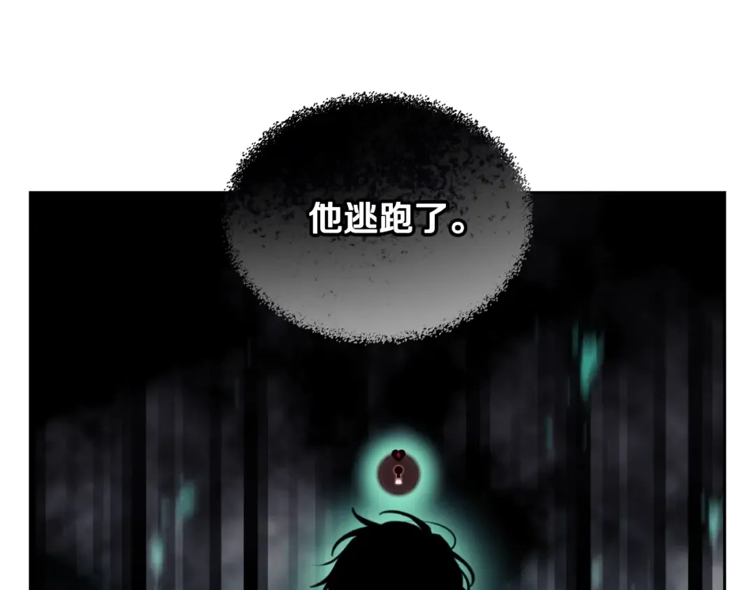 第125话 你去哪儿了？ 第26页