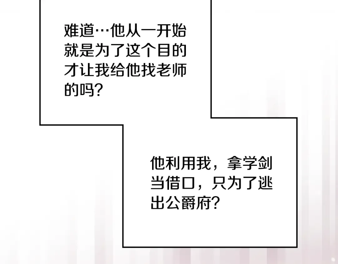 第125话 你去哪儿了？ 第29页