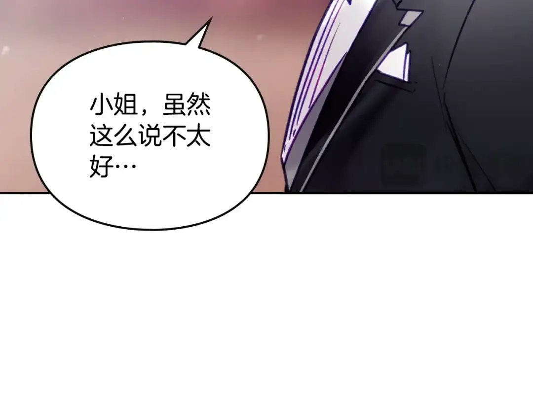 第125话 你去哪儿了？ 第31页