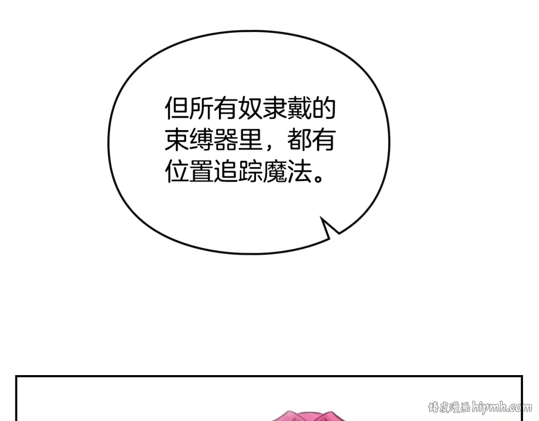 第125话 你去哪儿了？ 第32页