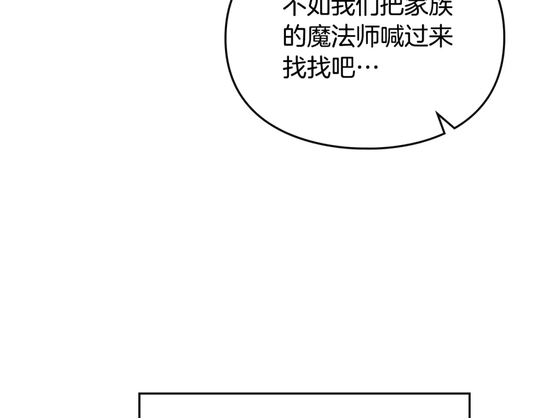 第125话 你去哪儿了？ 第34页