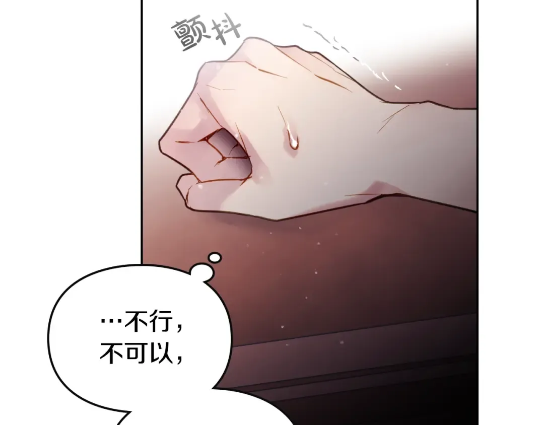 第125话 你去哪儿了？ 第35页