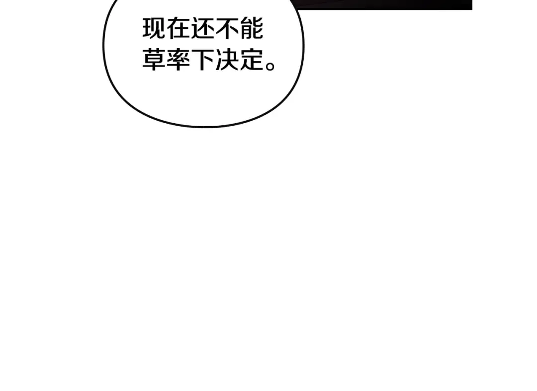 第125话 你去哪儿了？ 第36页