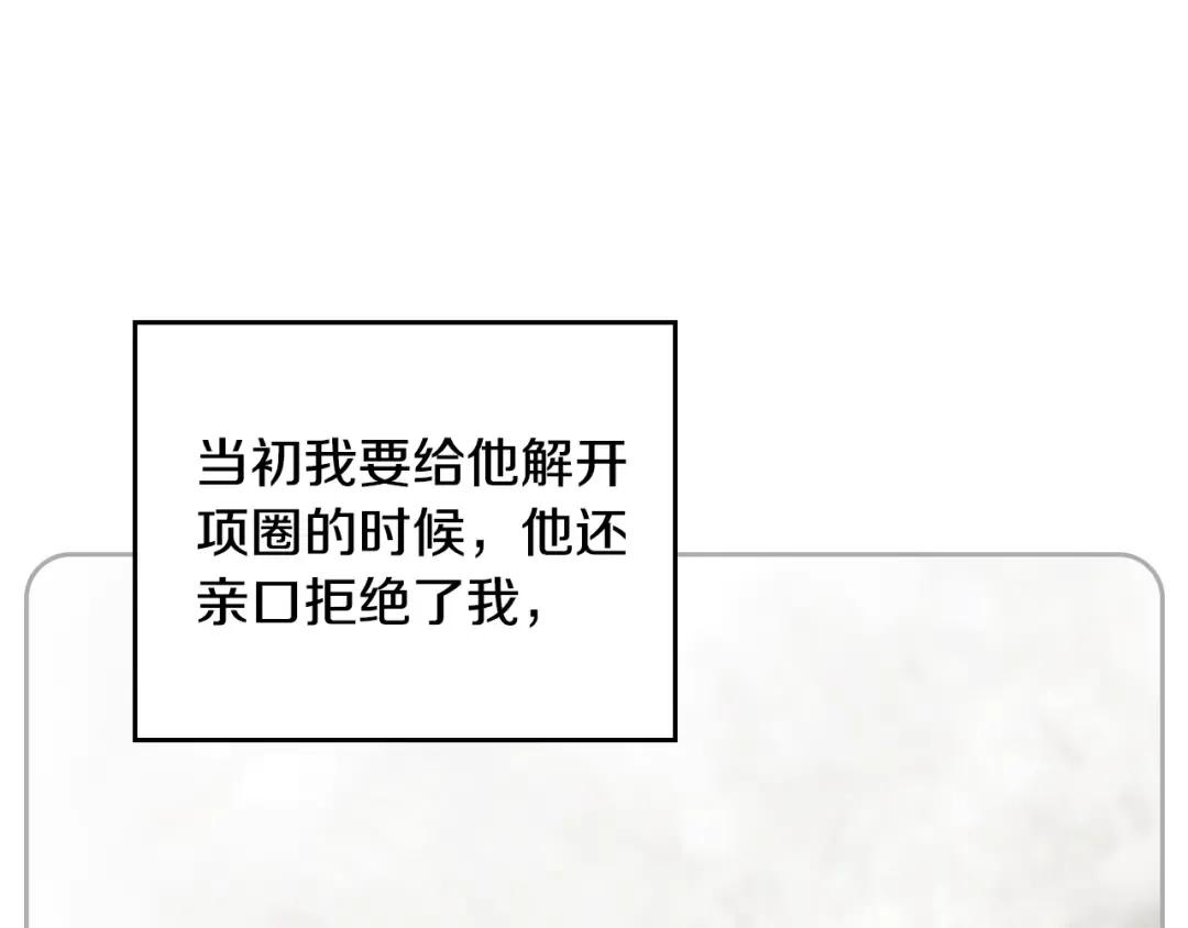 第125话 你去哪儿了？ 第37页