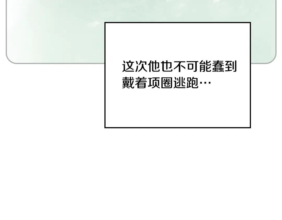 第125话 你去哪儿了？ 第39页