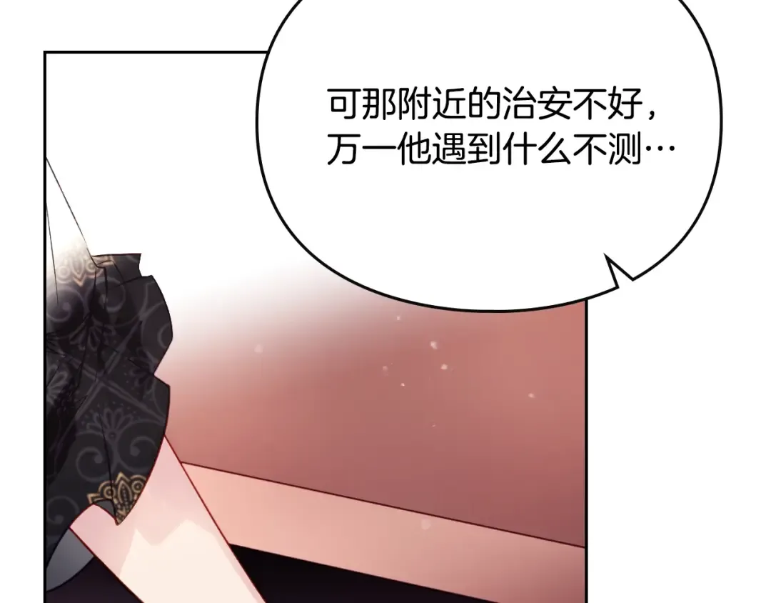 第125话 你去哪儿了？ 第41页