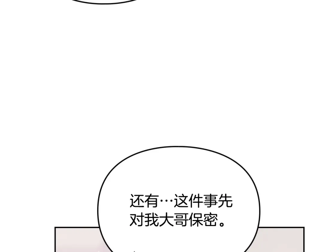 第125话 你去哪儿了？ 第43页