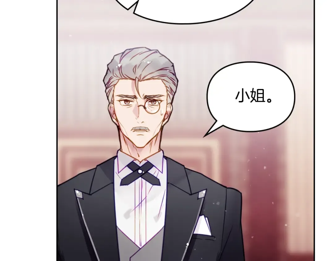第125话 你去哪儿了？ 第44页