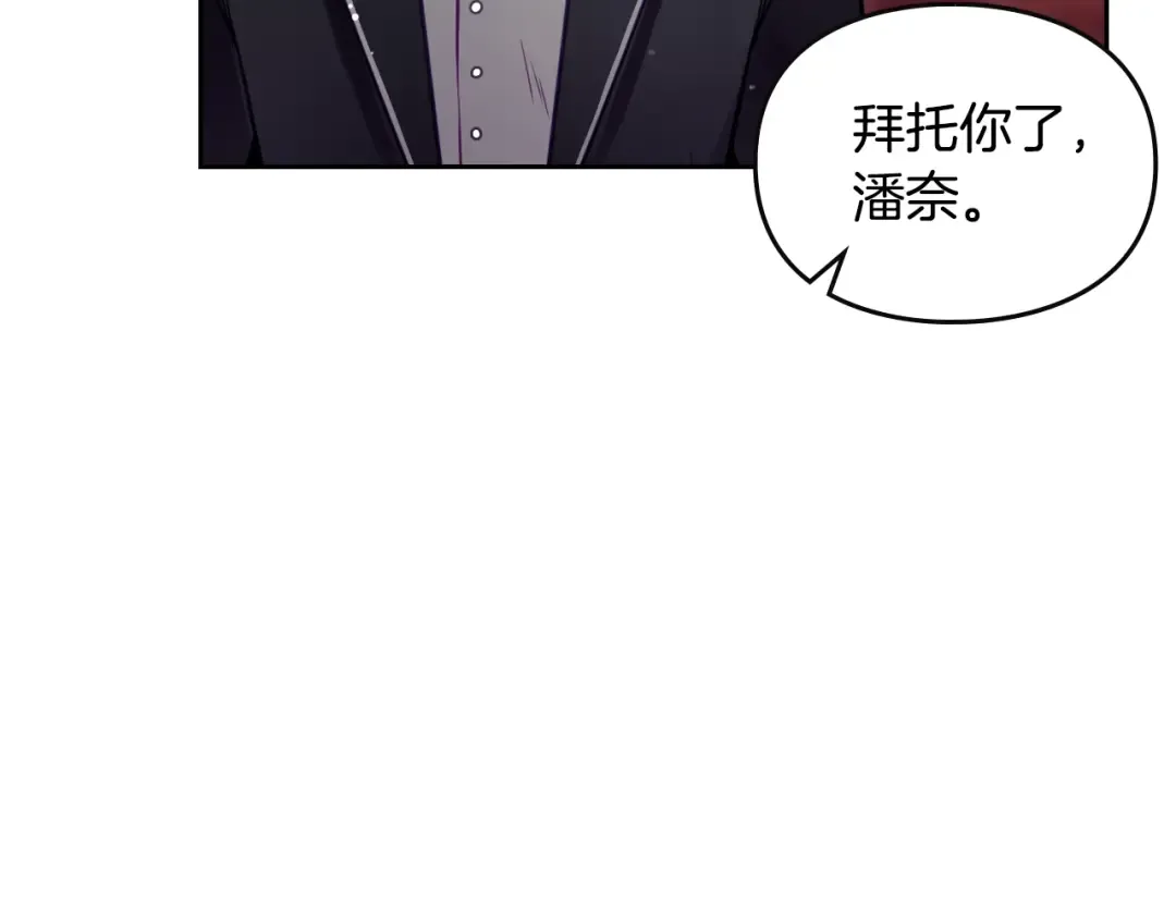 第125话 你去哪儿了？ 第45页