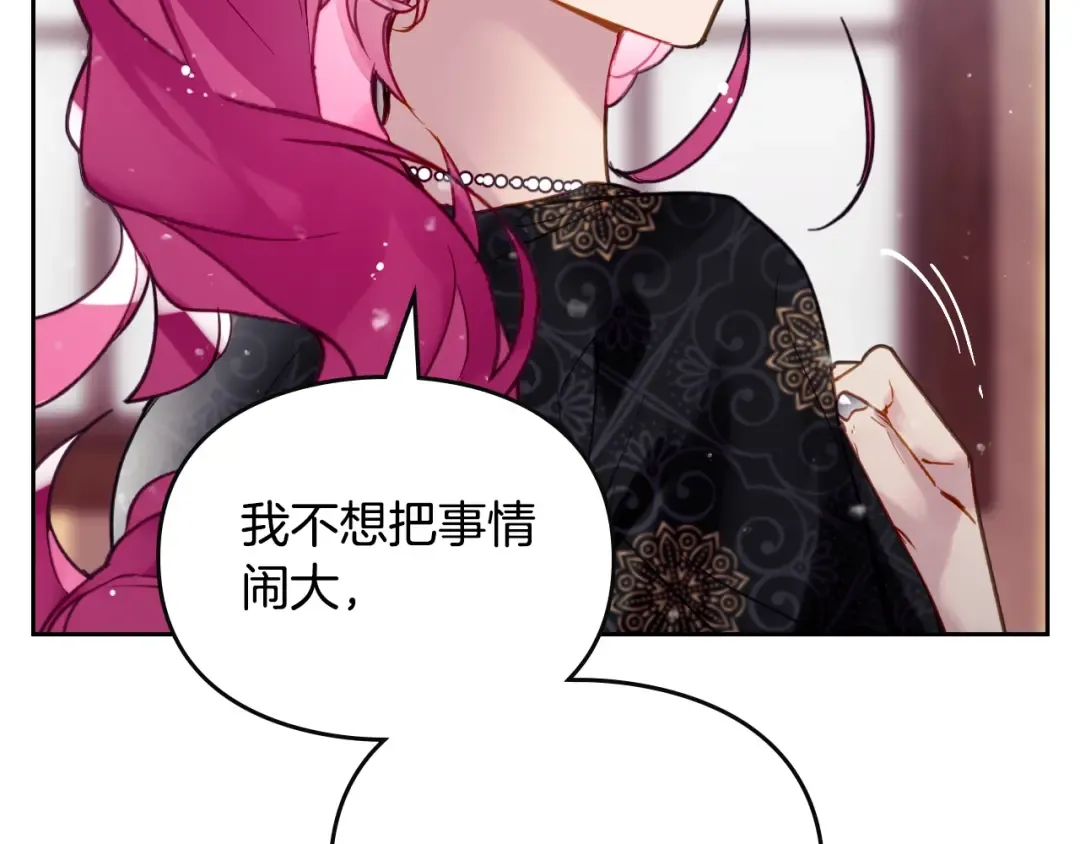 第125话 你去哪儿了？ 第47页