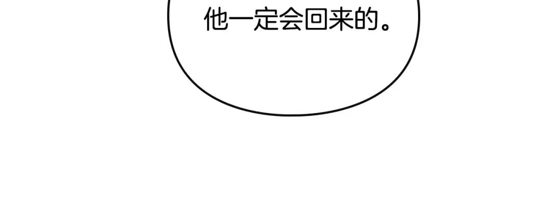 第125话 你去哪儿了？ 第48页