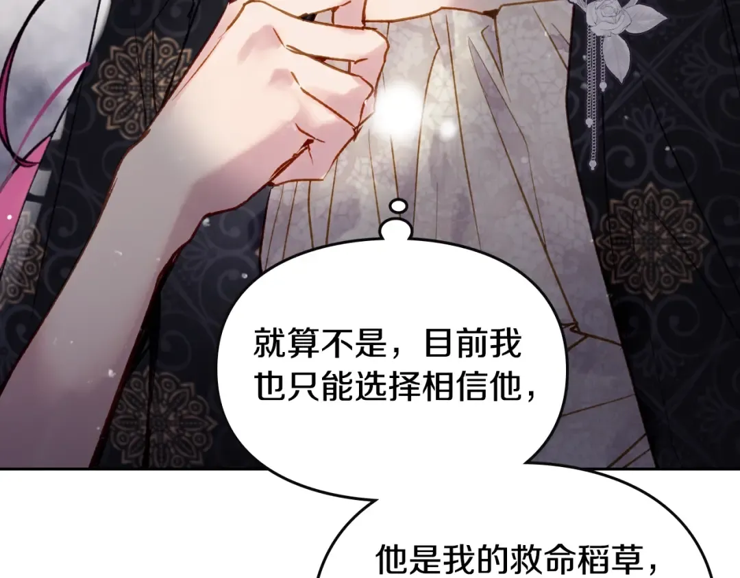 第125话 你去哪儿了？ 第51页
