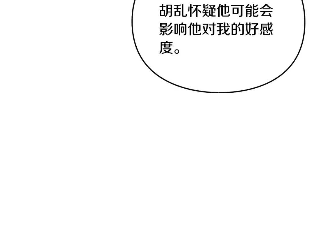 第125话 你去哪儿了？ 第52页