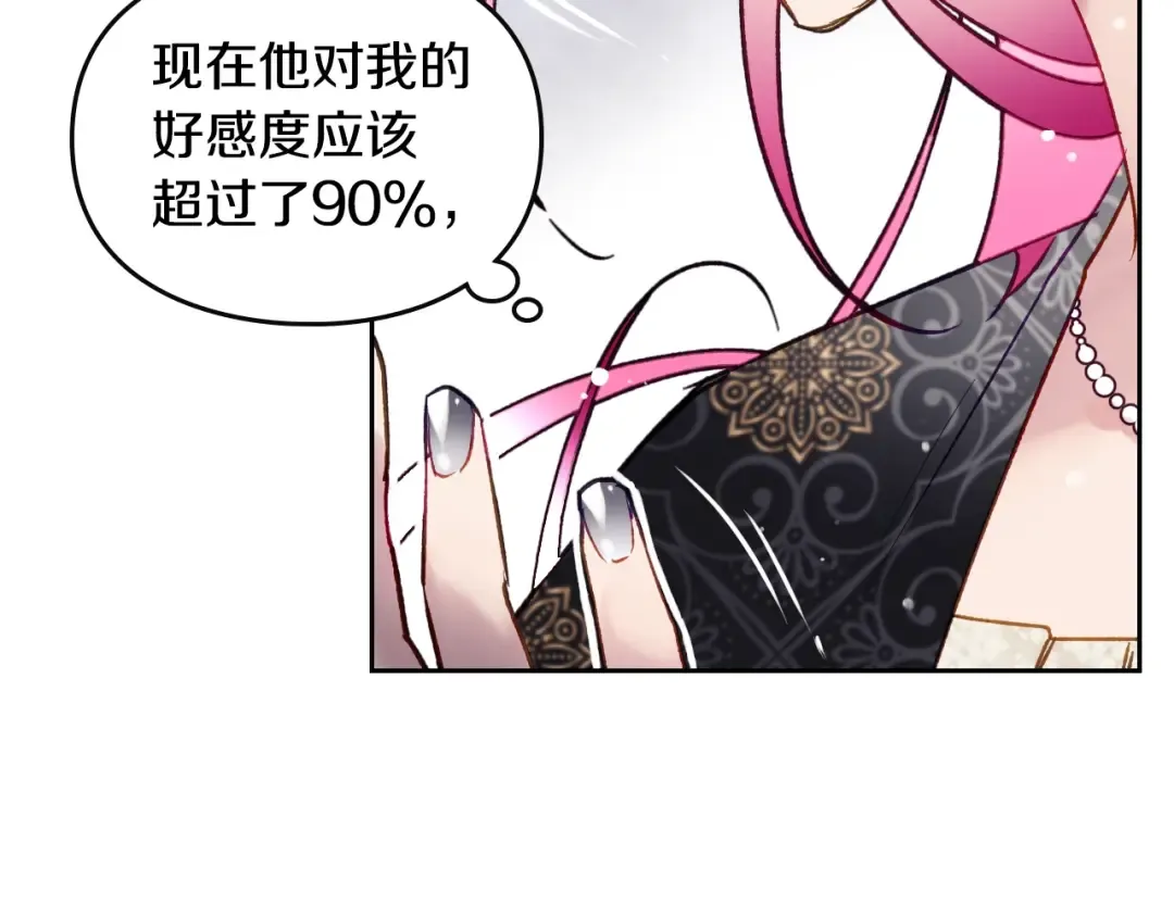第125话 你去哪儿了？ 第54页