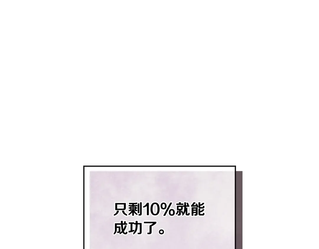 第125话 你去哪儿了？ 第55页