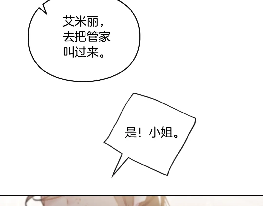 第125话 你去哪儿了？ 第67页