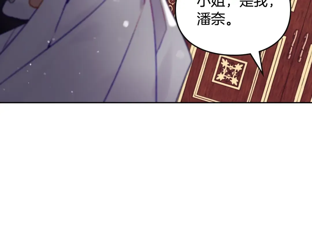 第125话 你去哪儿了？ 第69页
