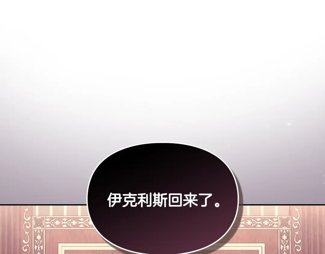 第125话 你去哪儿了？ 第70页