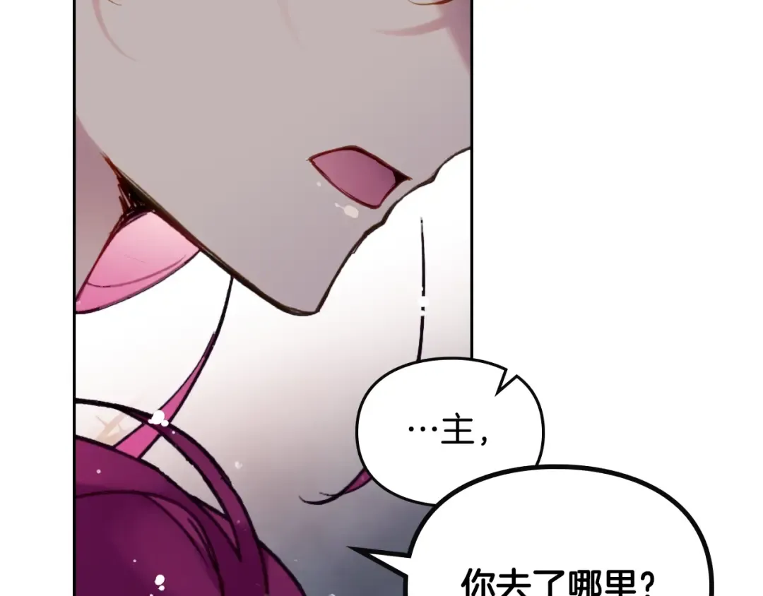 第125话 你去哪儿了？ 第82页