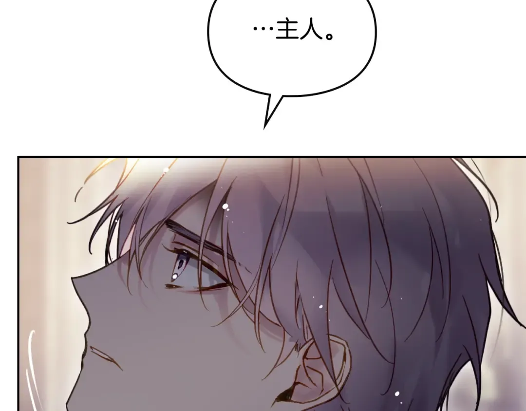 第125话 你去哪儿了？ 第84页