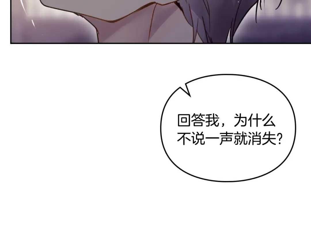 第125话 你去哪儿了？ 第85页