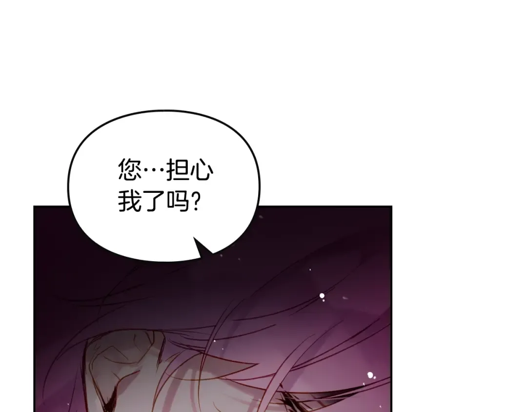 第125话 你去哪儿了？ 第86页