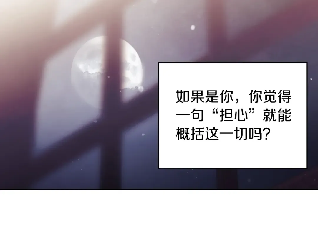 第125话 你去哪儿了？ 第90页