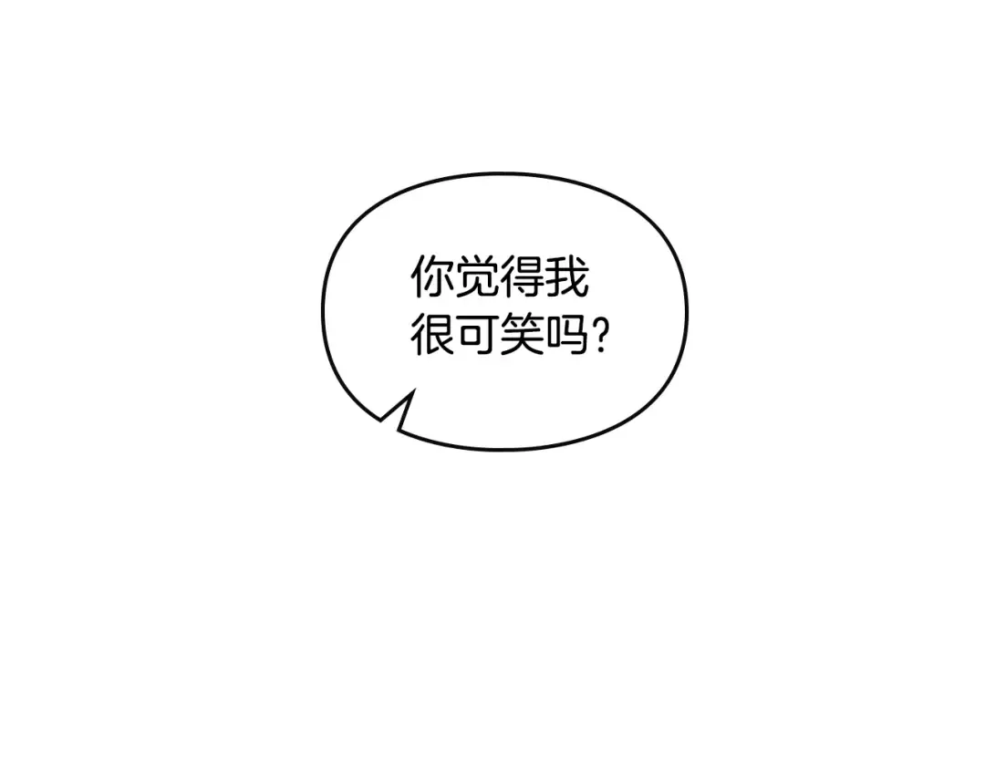 第125话 你去哪儿了？ 第91页