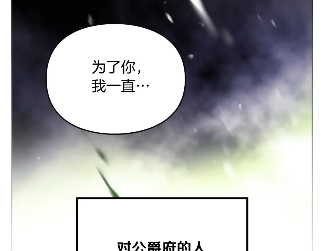 第125话 你去哪儿了？ 第95页