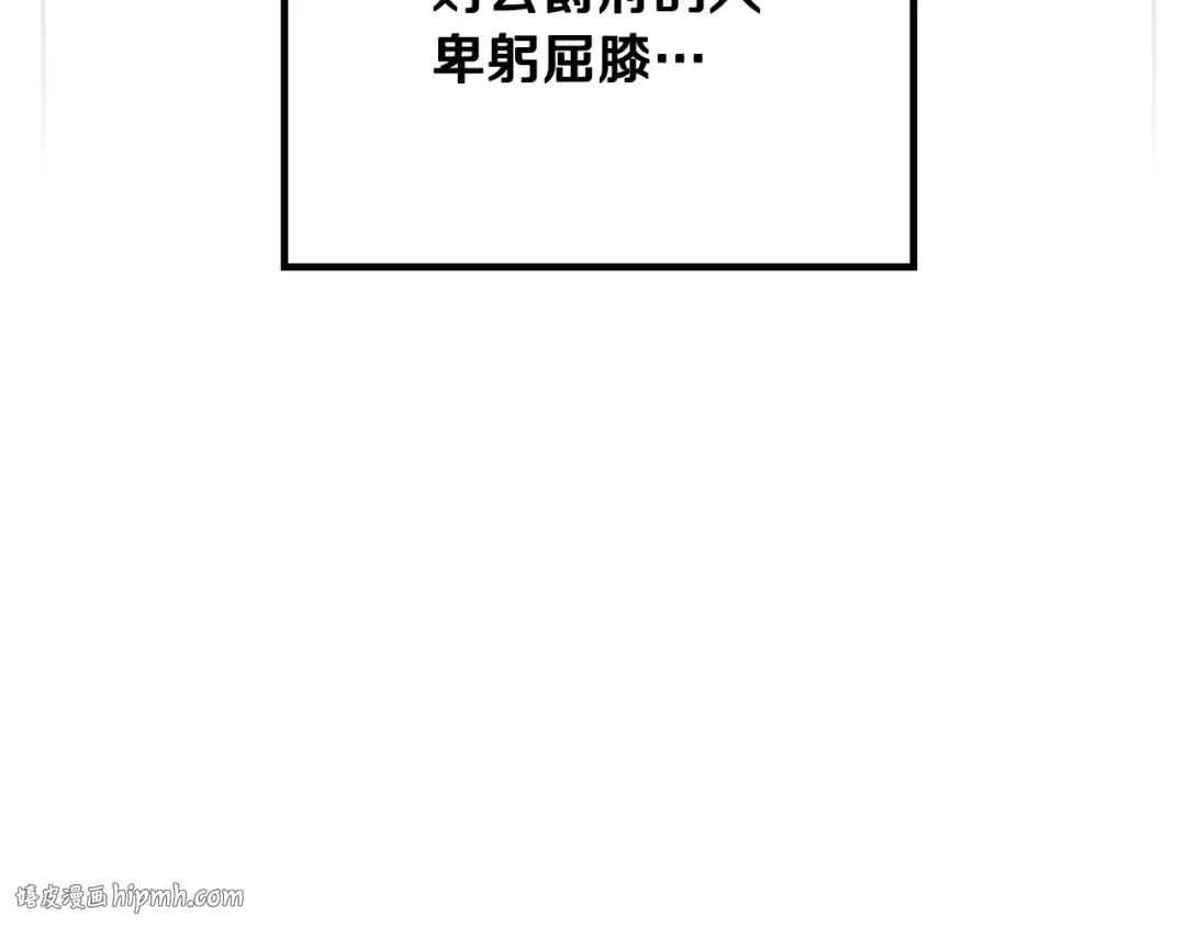 第125话 你去哪儿了？ 第96页