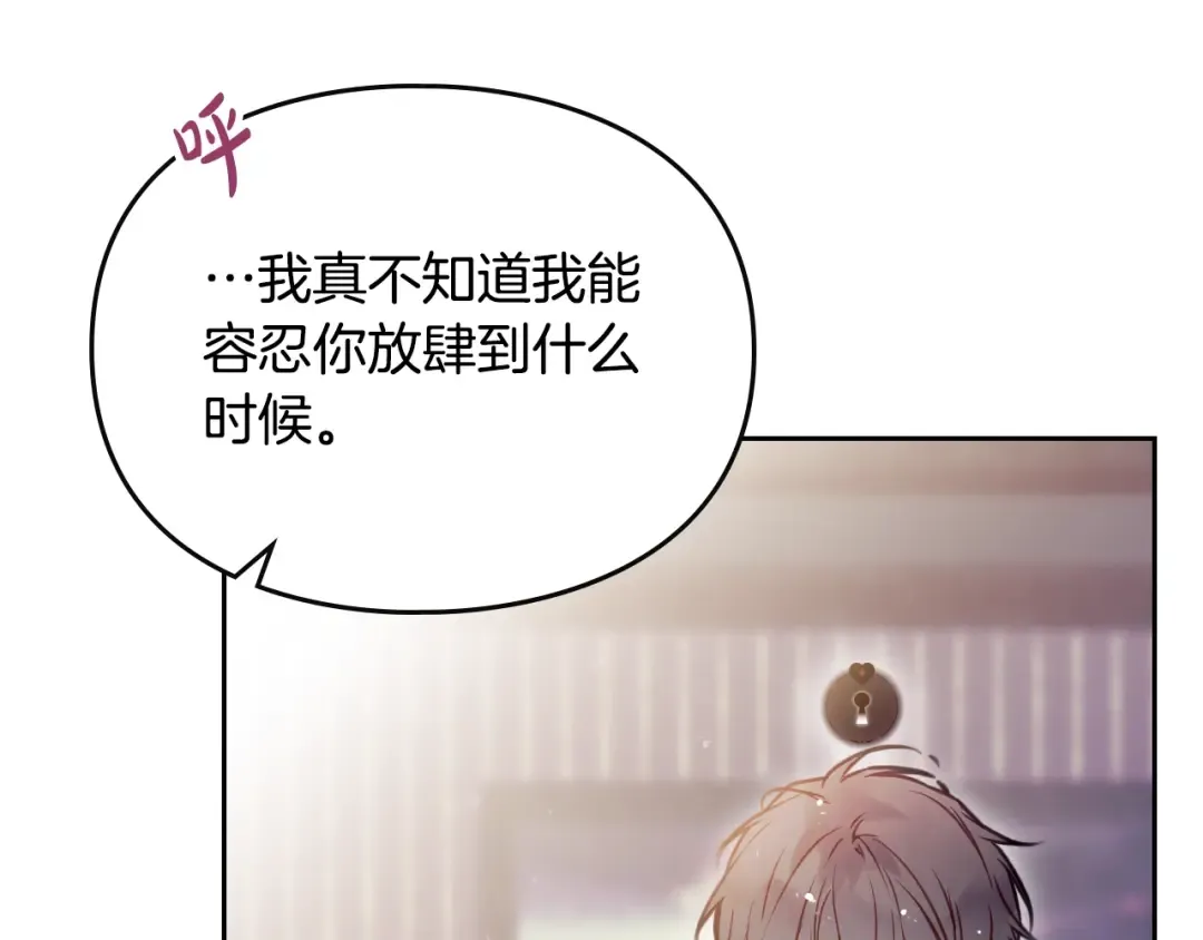 第125话 你去哪儿了？ 第97页