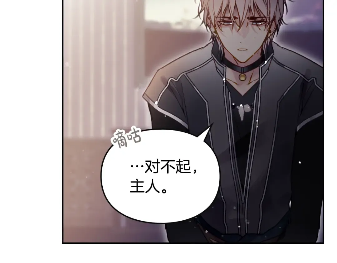 第125话 你去哪儿了？ 第98页