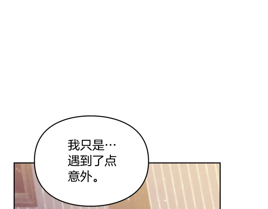 第125话 你去哪儿了？ 第100页