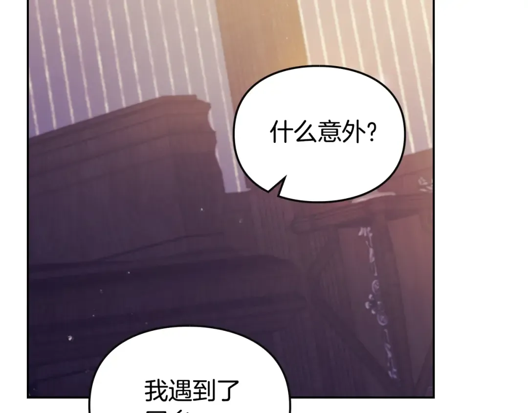 第125话 你去哪儿了？ 第101页