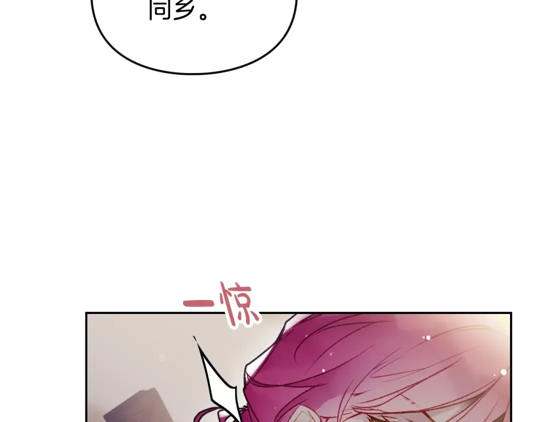 第125话 你去哪儿了？ 第102页