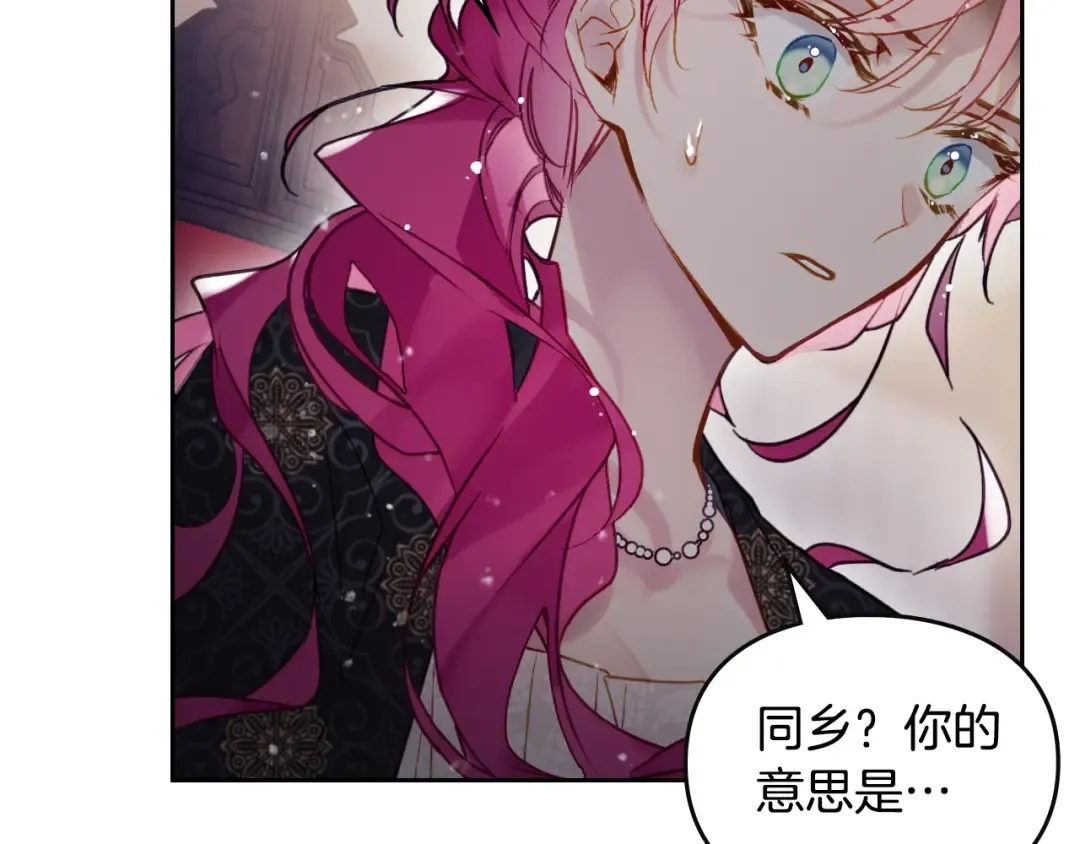 第125话 你去哪儿了？ 第103页