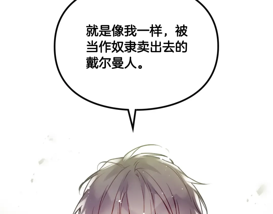 第125话 你去哪儿了？ 第105页