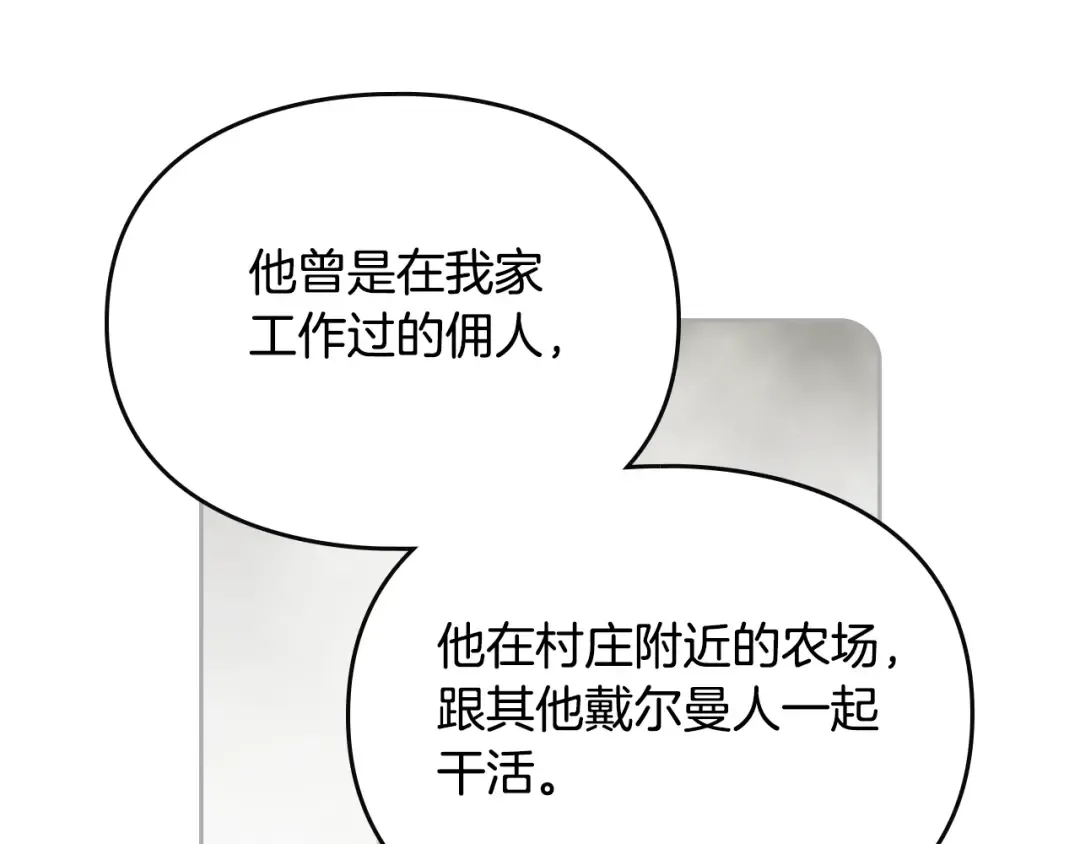 第125话 你去哪儿了？ 第108页