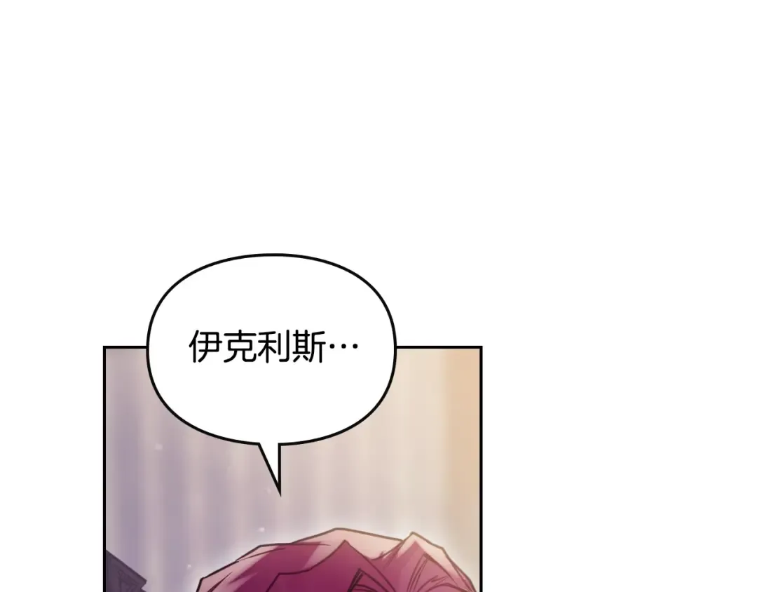 第125话 你去哪儿了？ 第111页
